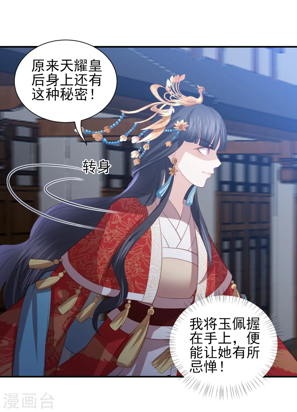第41话 大火真相 第37页