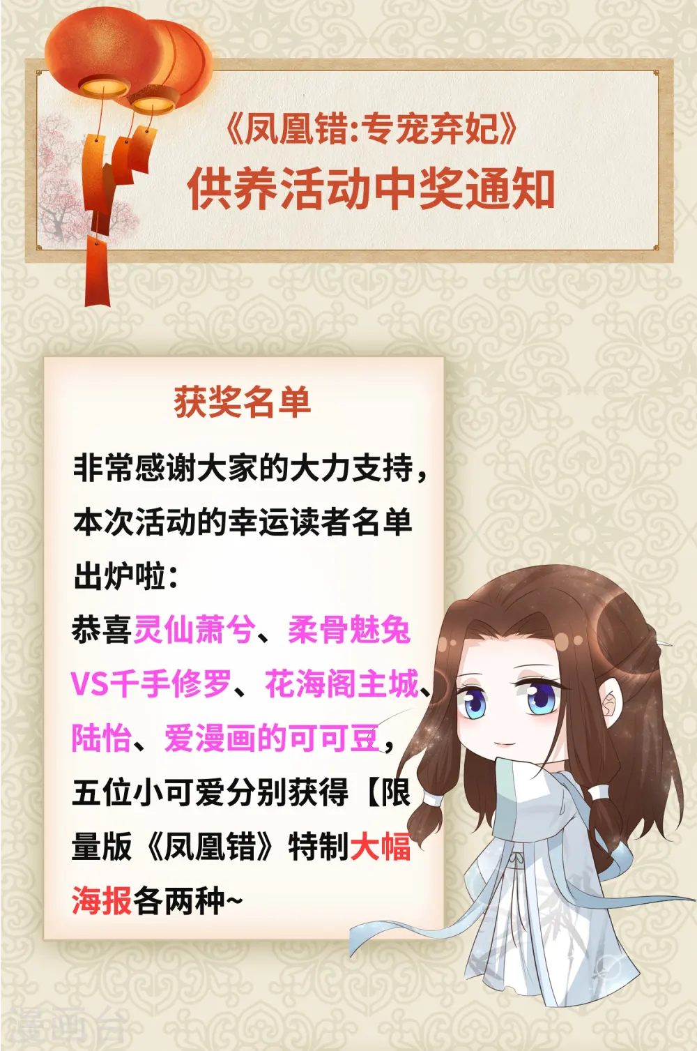 第41话 大火真相 第39页