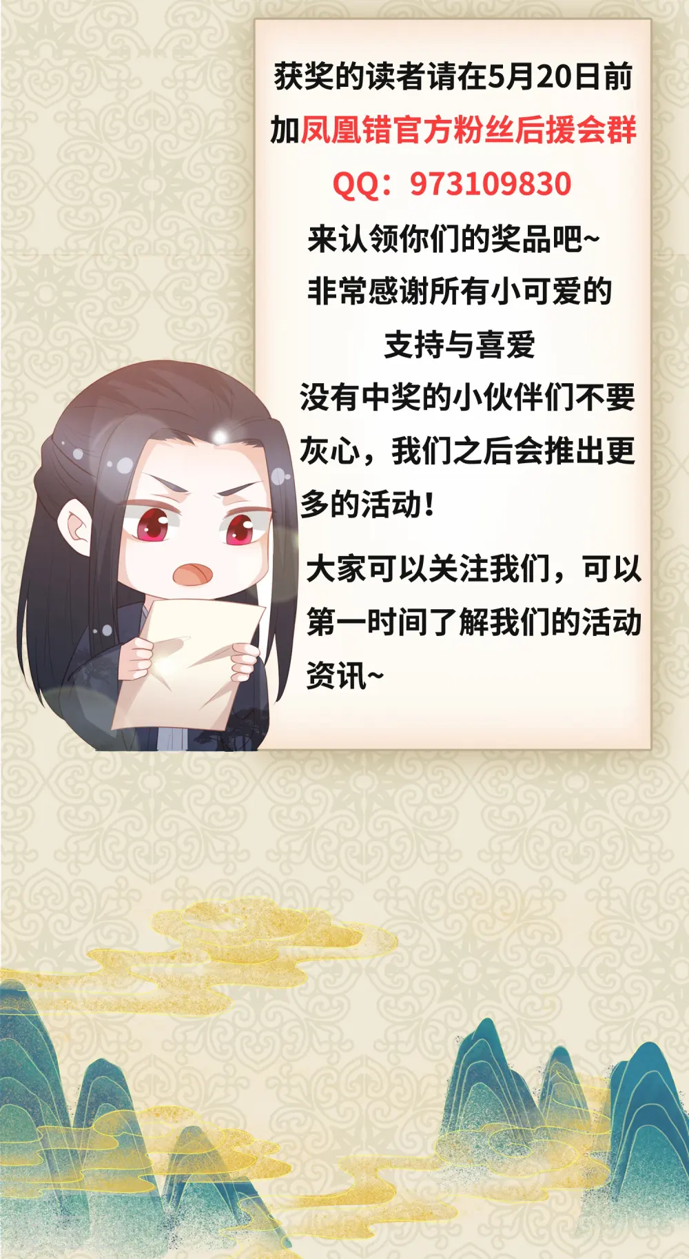 第41话 大火真相 第40页