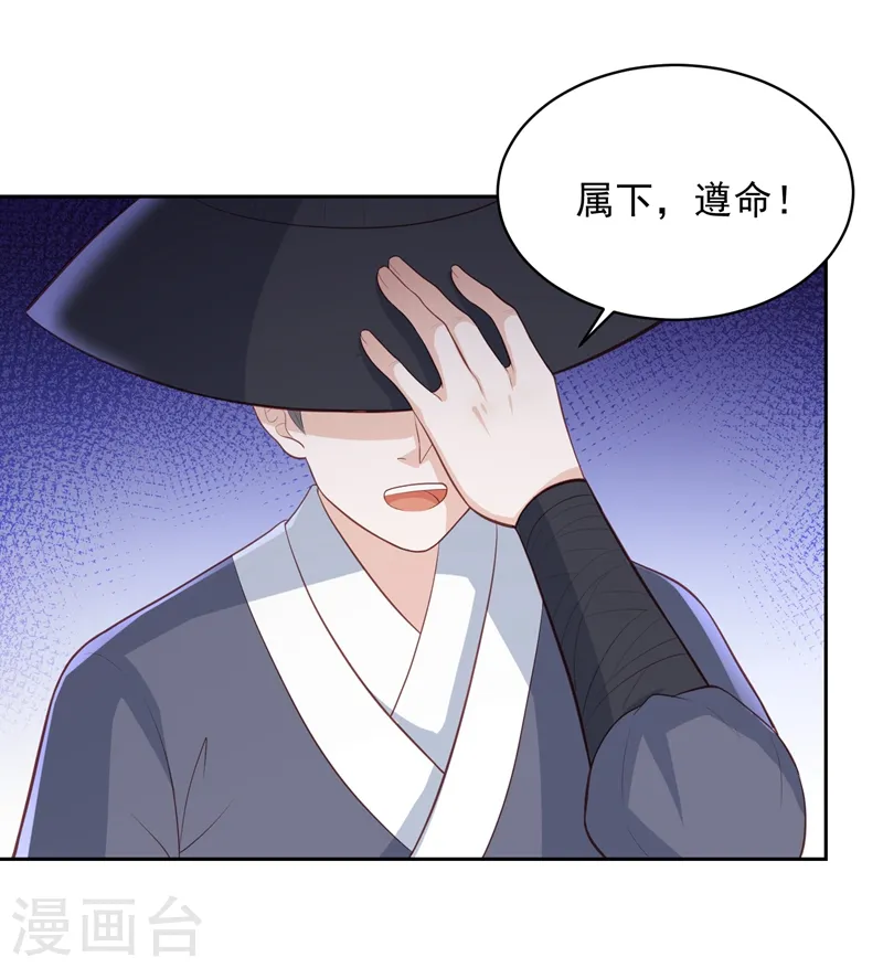 第37话 你弄疼我了 第7页
