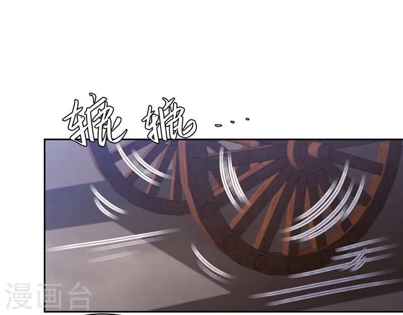 第37话 你弄疼我了 第9页