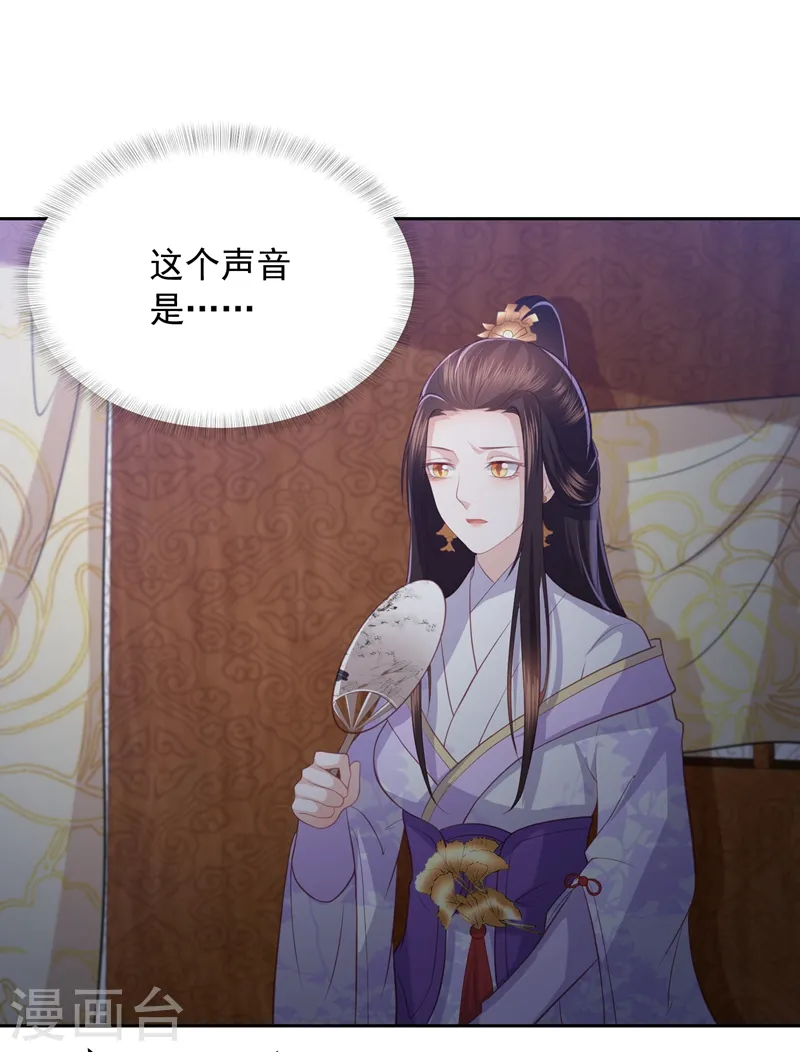 第37话 你弄疼我了 第11页