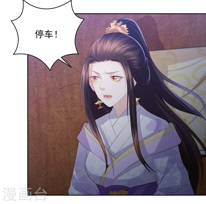 第37话 你弄疼我了 第12页