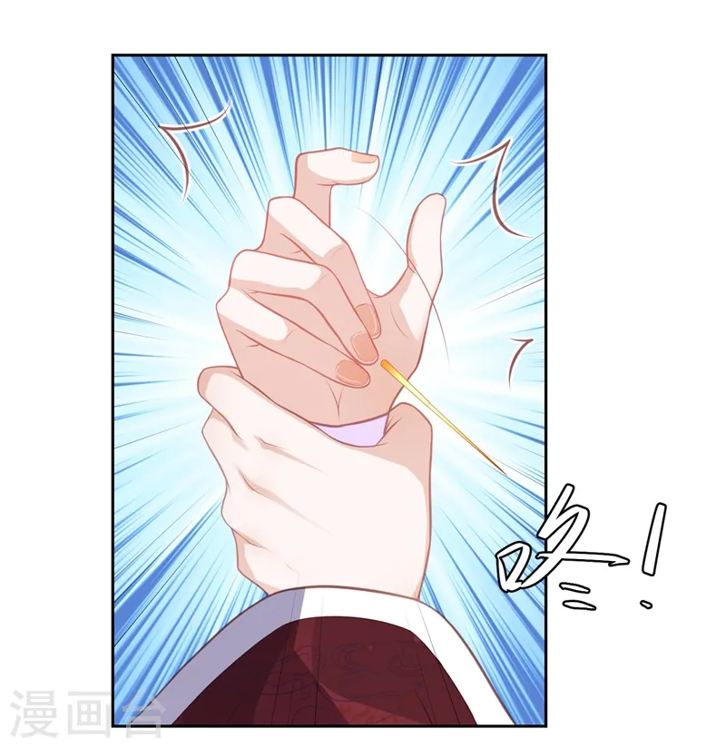 第37话 你弄疼我了 第16页