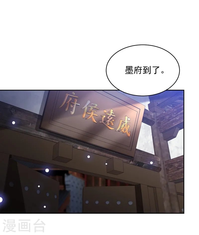 第37话 你弄疼我了 第24页