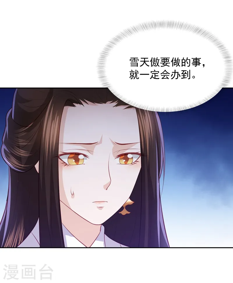 第37话 你弄疼我了 第34页