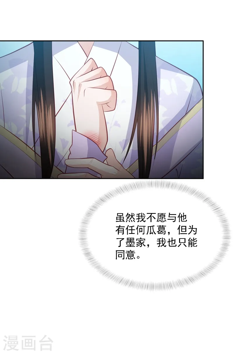 第37话 你弄疼我了 第35页