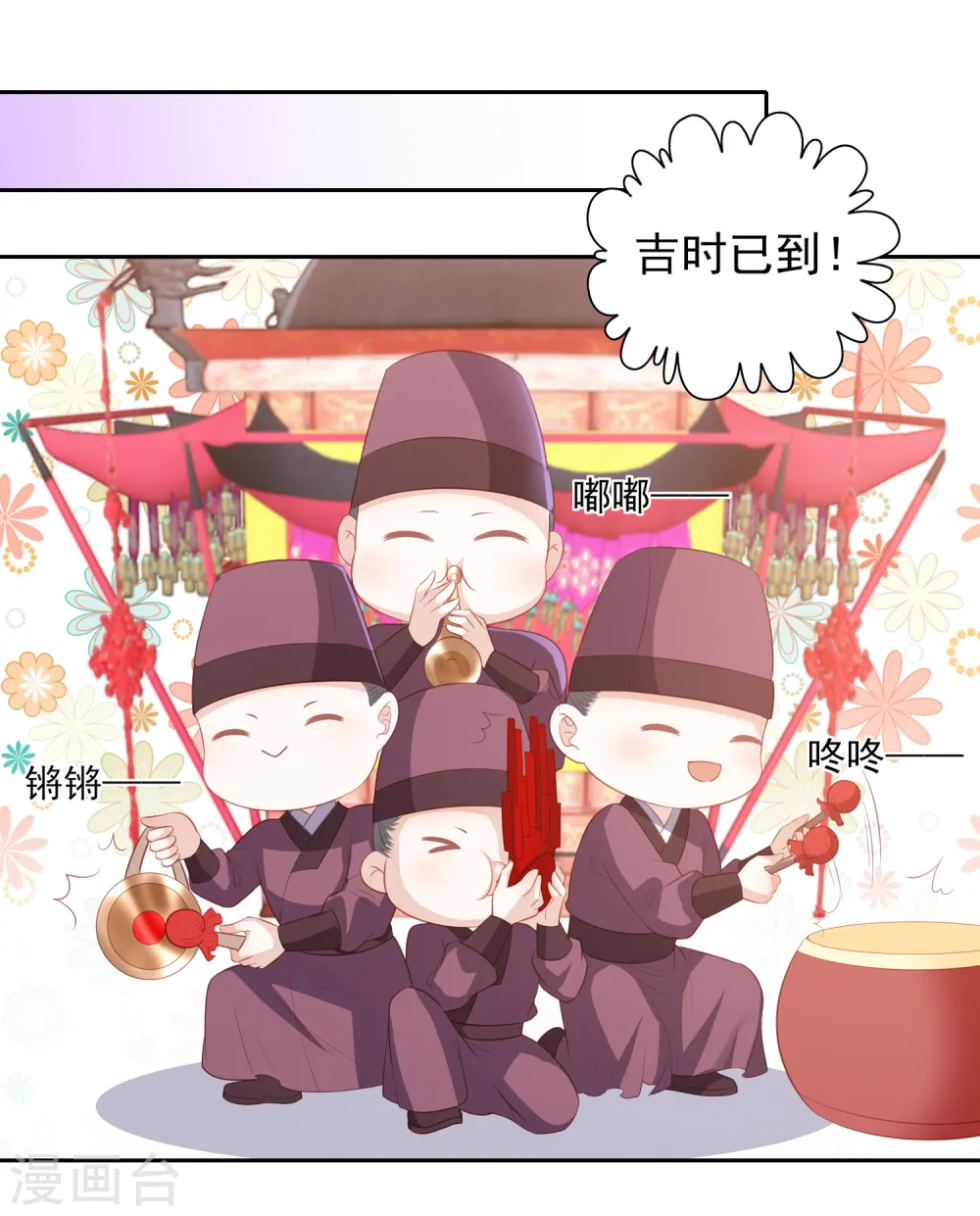 第38话 被绑上轿 第2页
