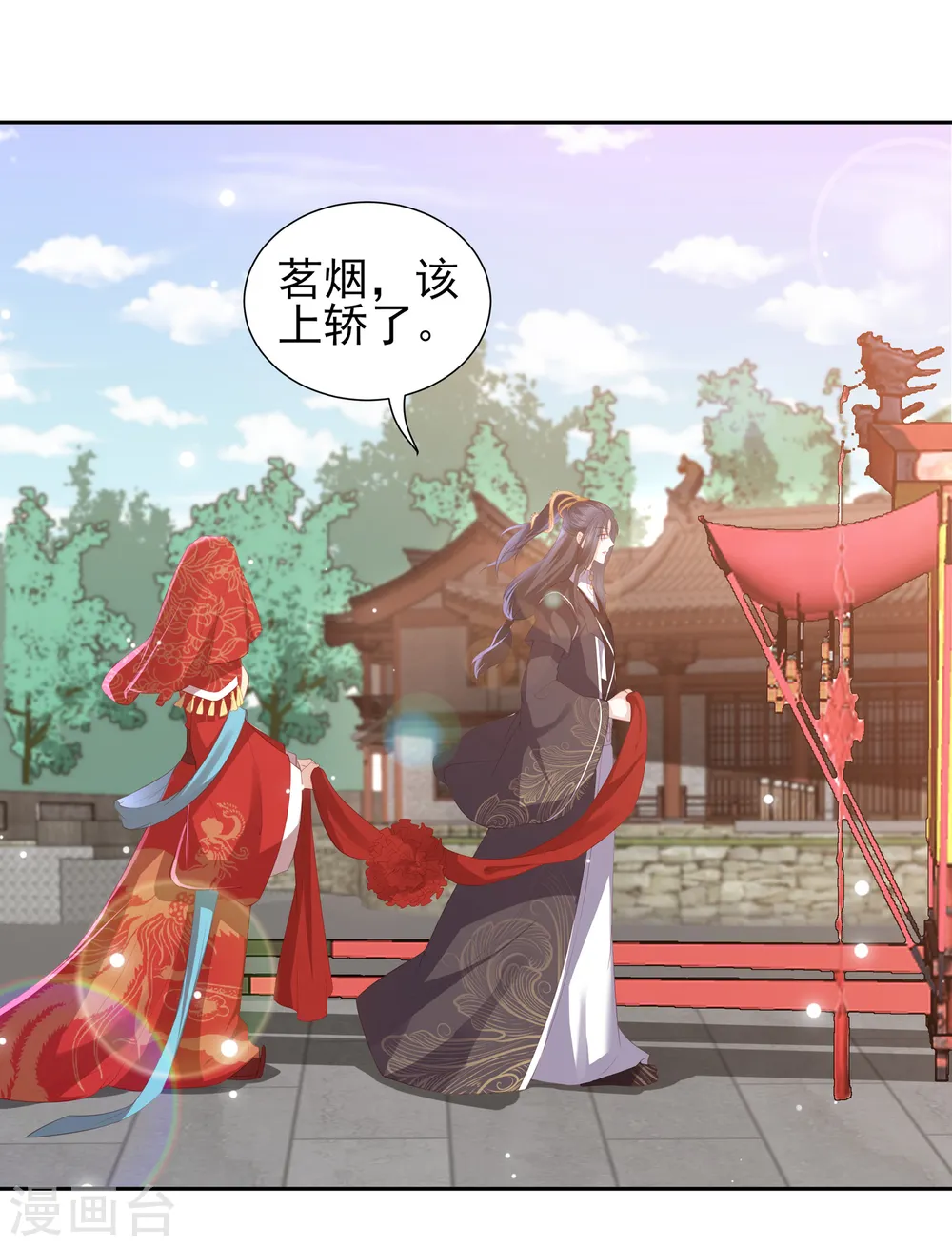 第38话 被绑上轿 第3页