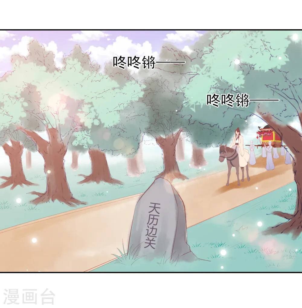 第38话 被绑上轿 第12页
