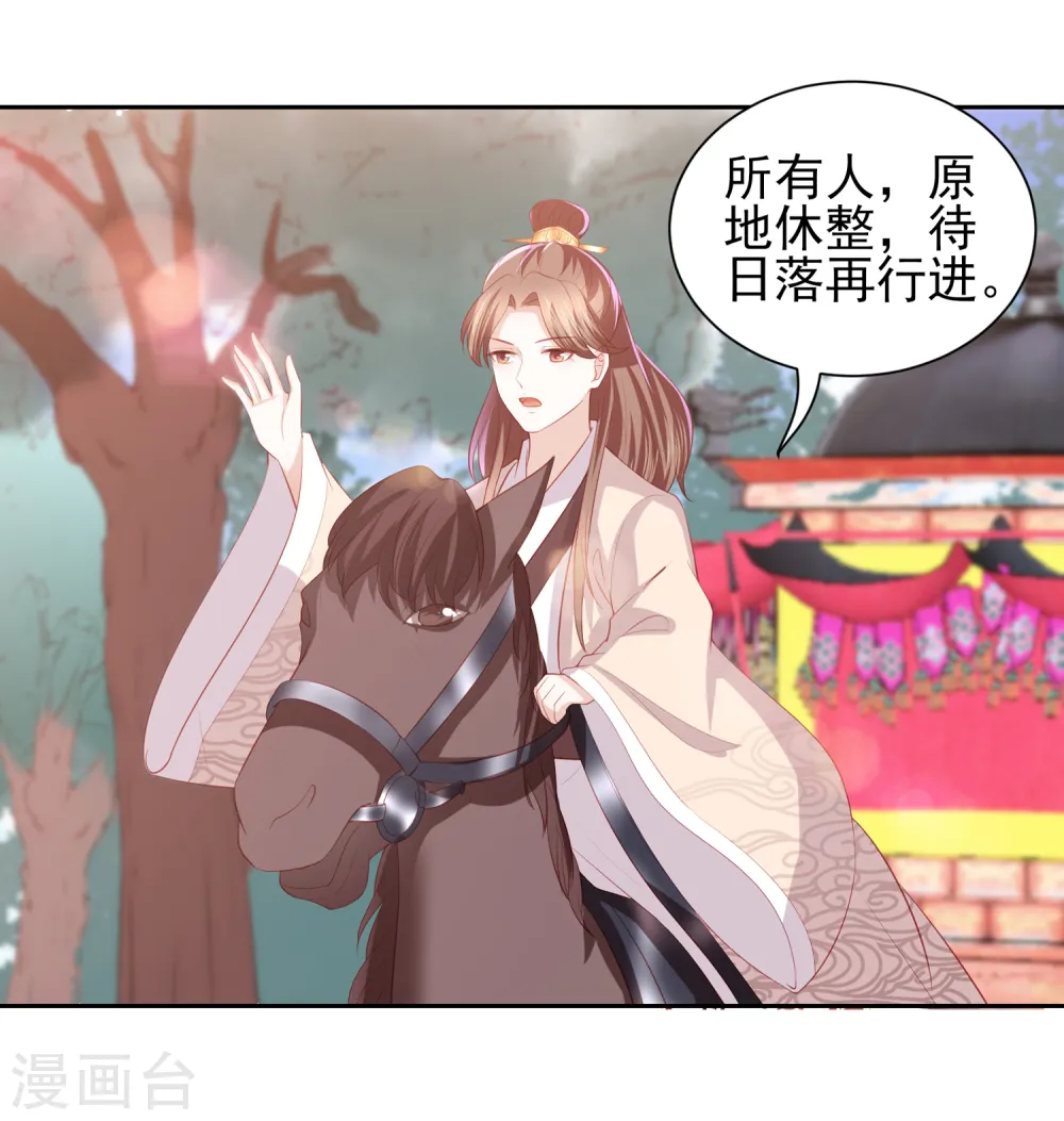 第38话 被绑上轿 第13页
