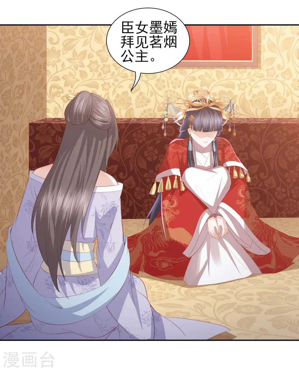 第38话 被绑上轿 第15页