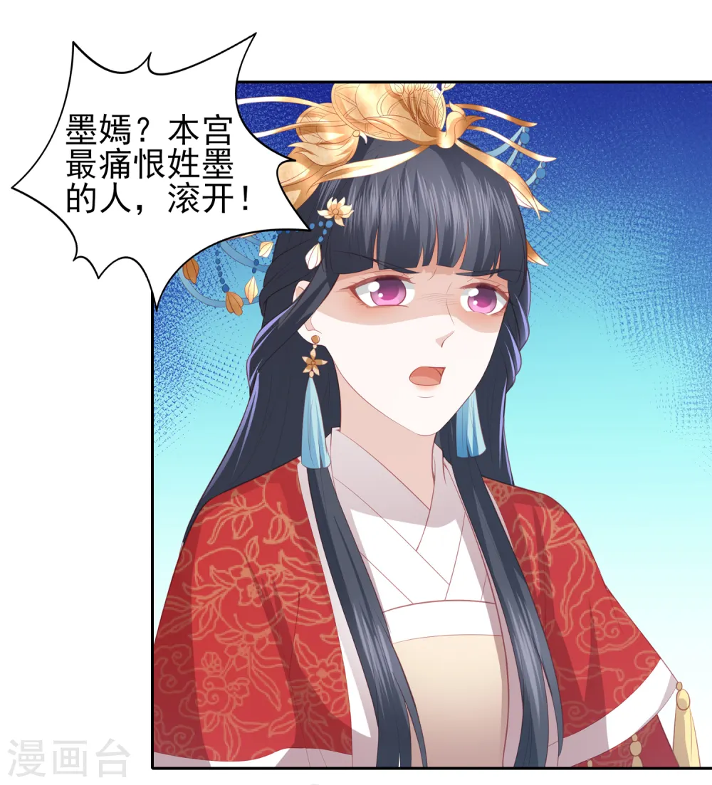第38话 被绑上轿 第16页