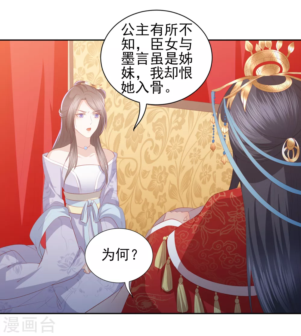 第38话 被绑上轿 第18页