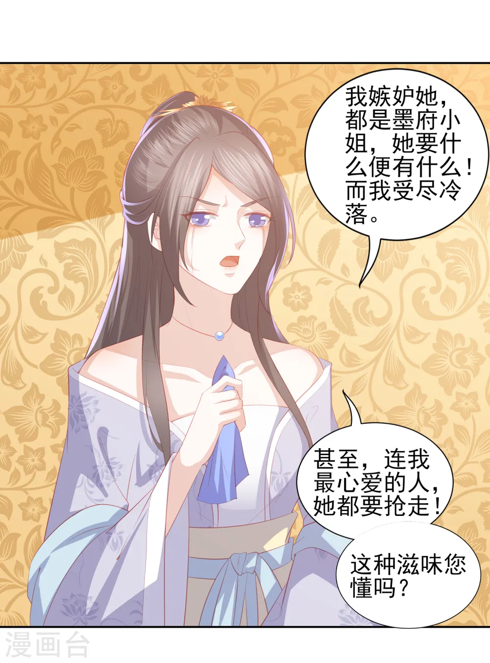 第38话 被绑上轿 第19页