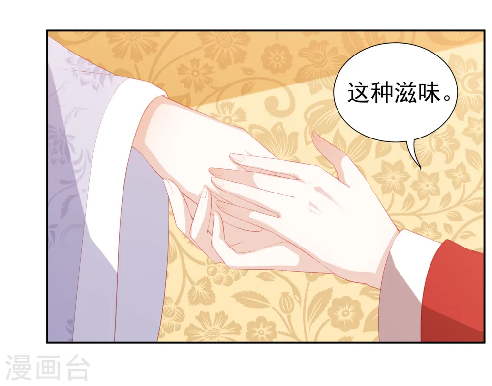 第38话 被绑上轿 第20页