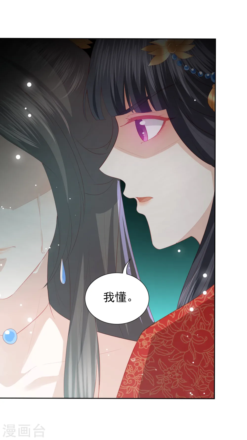 第38话 被绑上轿 第21页