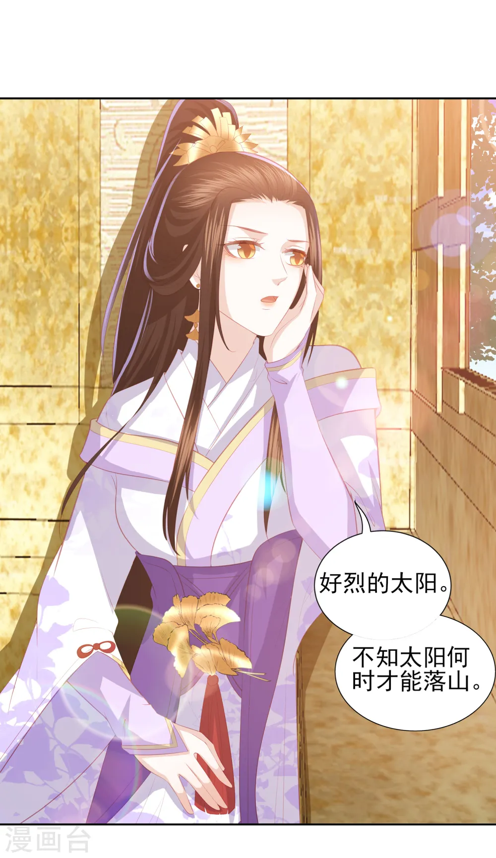 第38话 被绑上轿 第23页