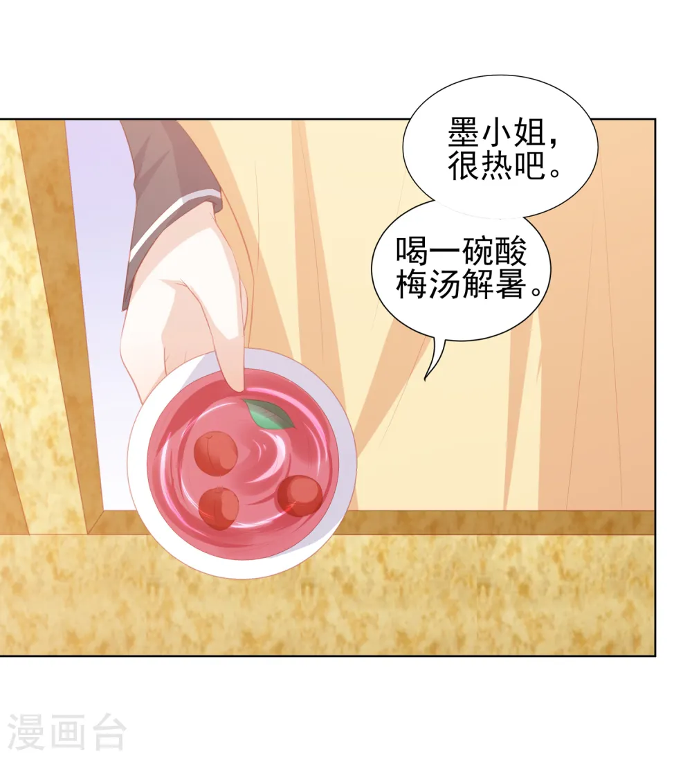 第38话 被绑上轿 第24页