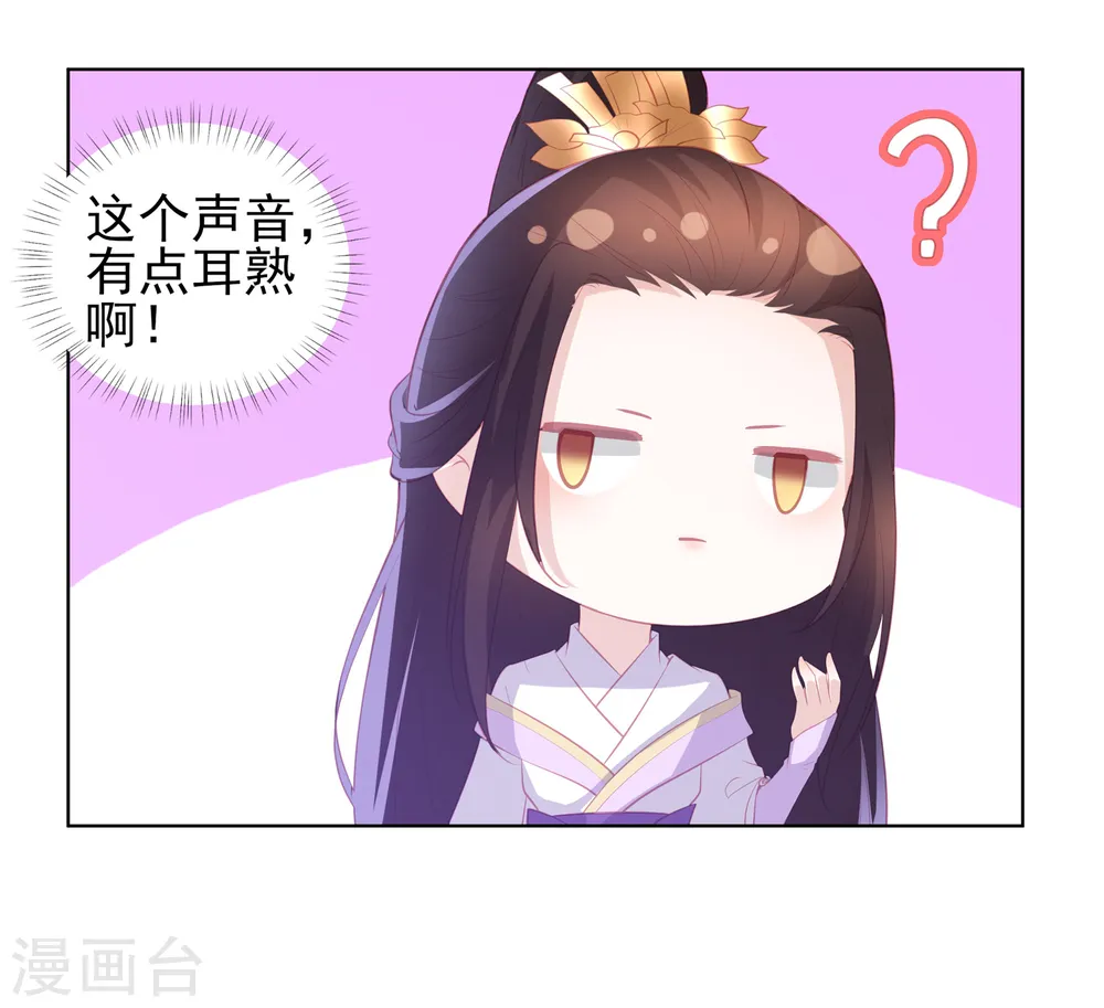 第38话 被绑上轿 第25页
