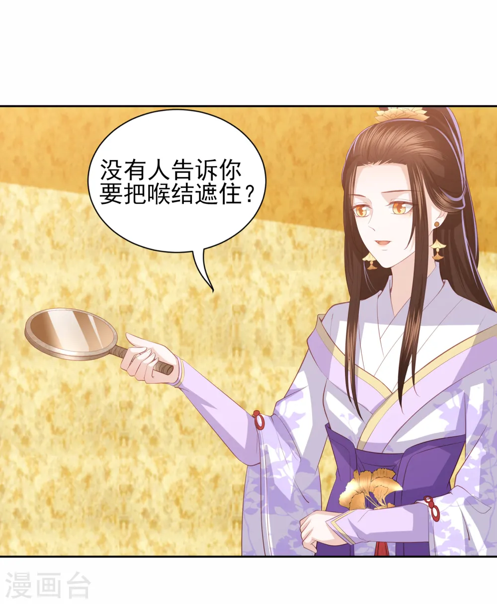 第38话 被绑上轿 第30页
