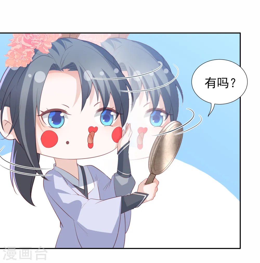 第38话 被绑上轿 第31页