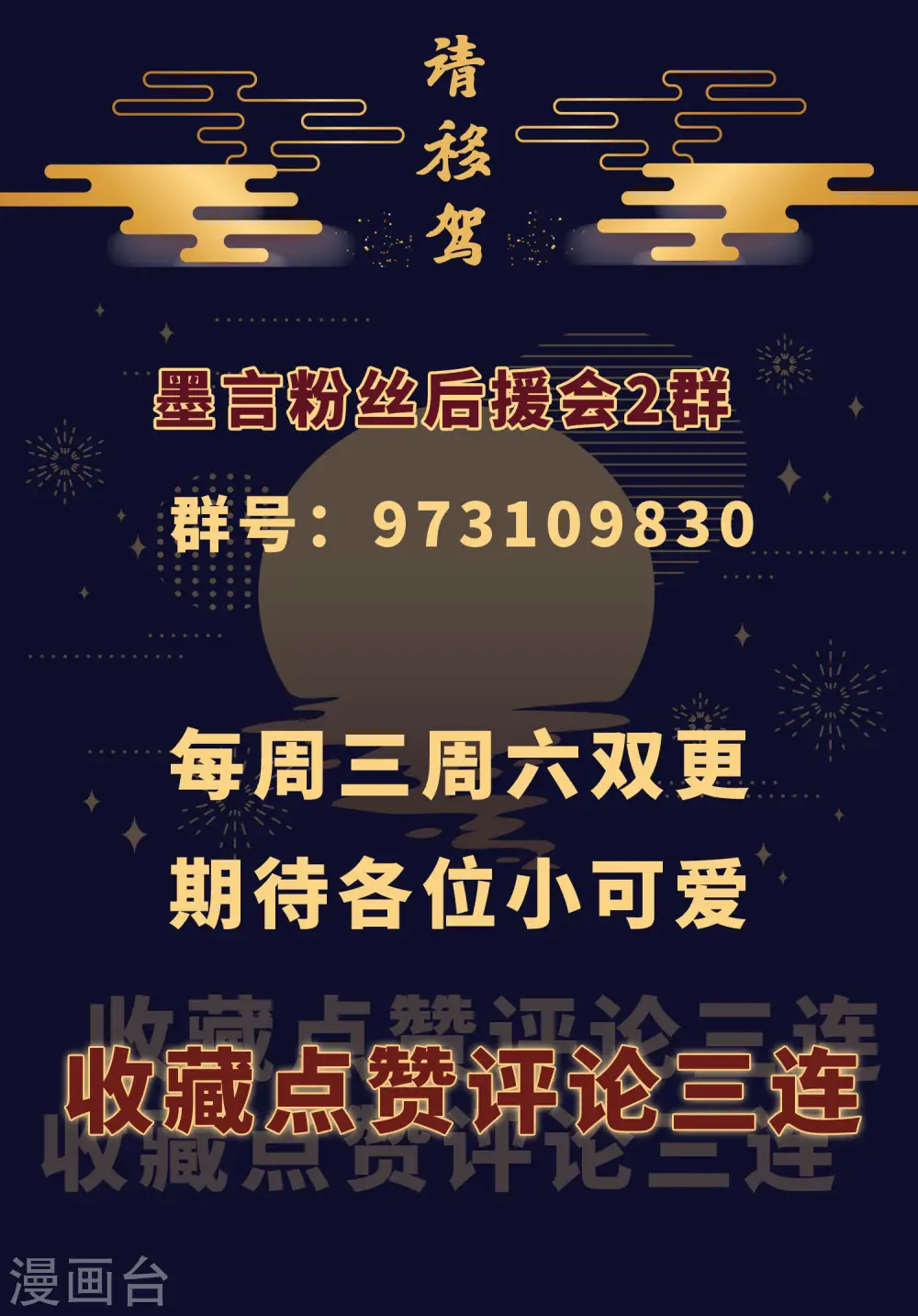 第38话 被绑上轿 第35页