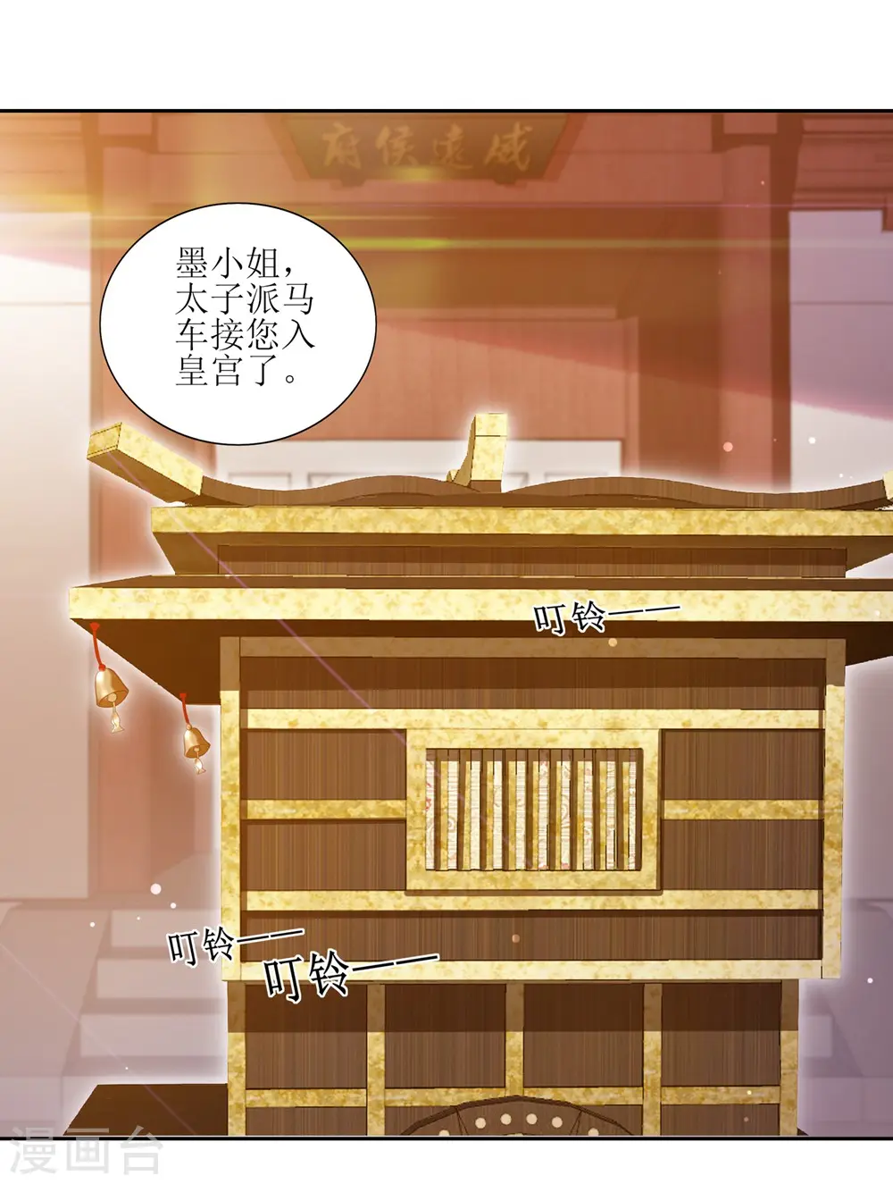 第36话 再见面 第2页