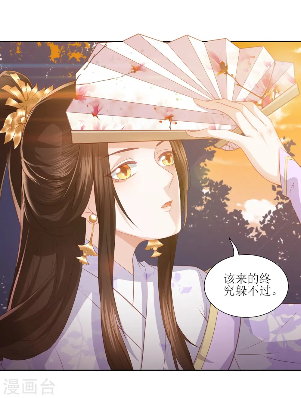 第36话 再见面 第3页