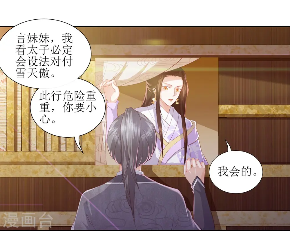 第36话 再见面 第4页