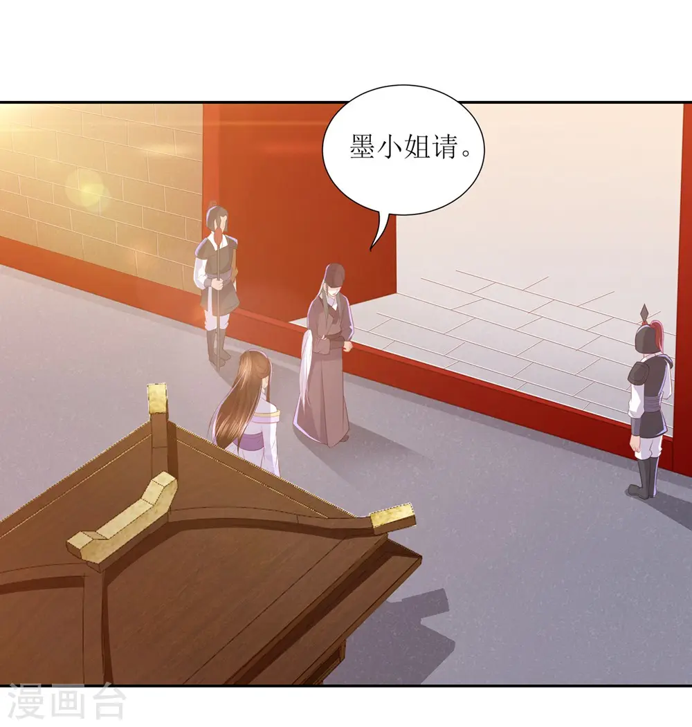 第36话 再见面 第6页