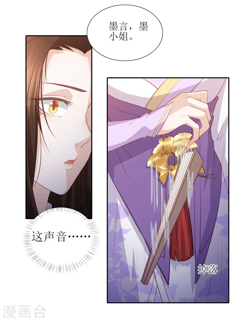 第36话 再见面 第8页