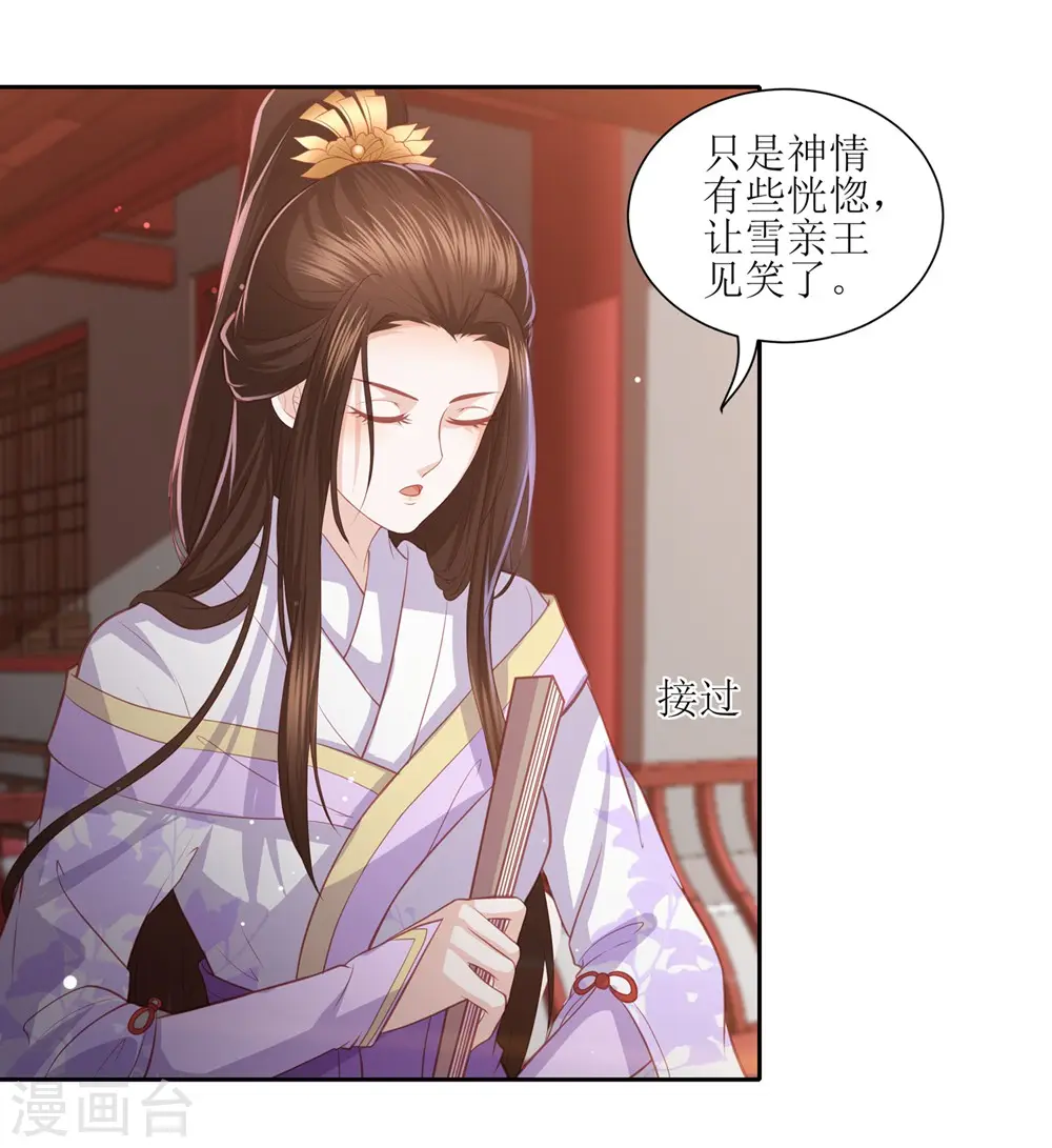 第36话 再见面 第11页