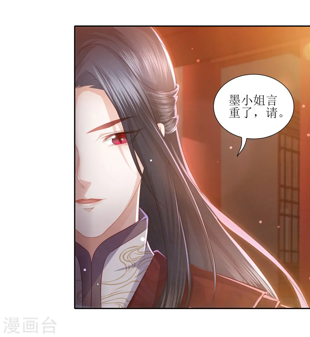 第36话 再见面 第12页