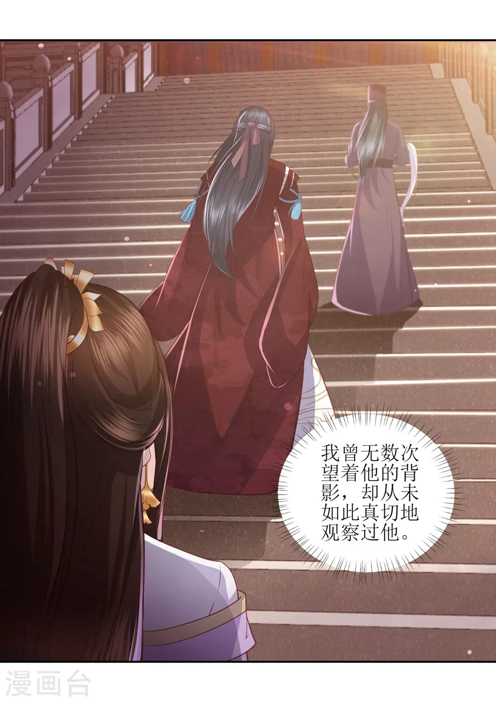 第36话 再见面 第13页