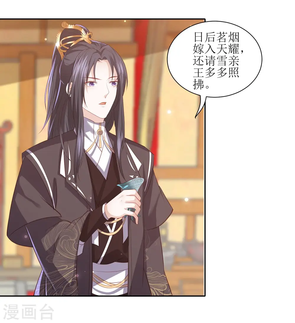 第36话 再见面 第15页
