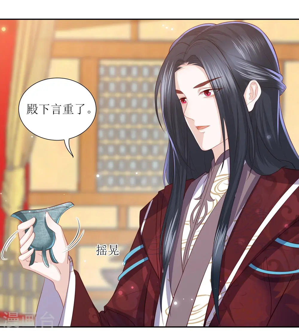 第36话 再见面 第16页