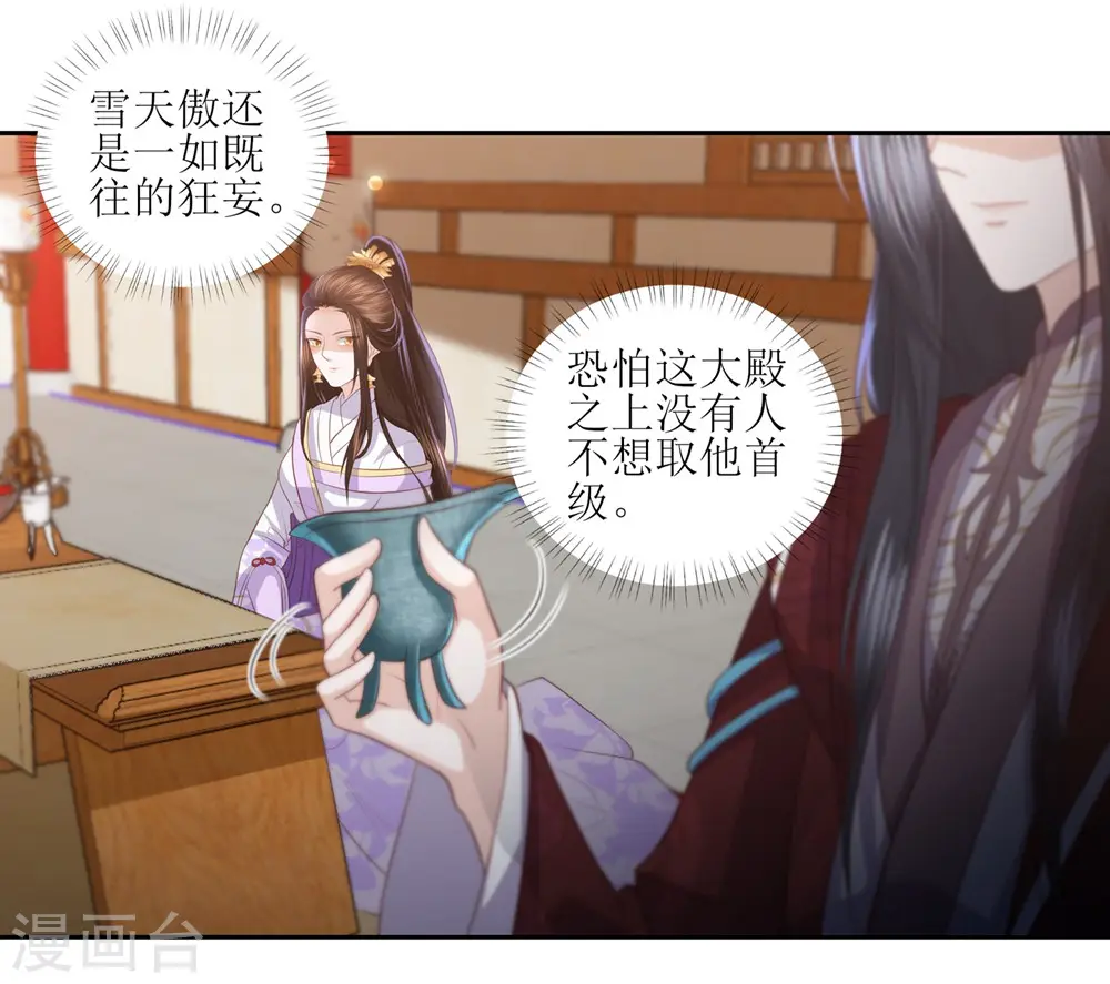 第36话 再见面 第17页