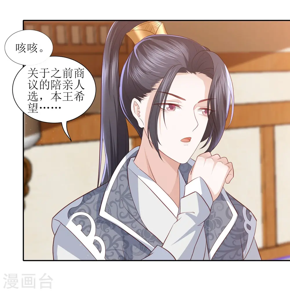 第36话 再见面 第18页