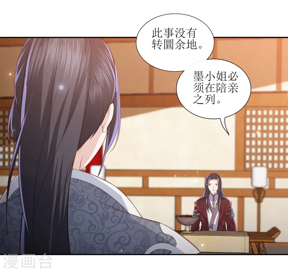 第36话 再见面 第19页