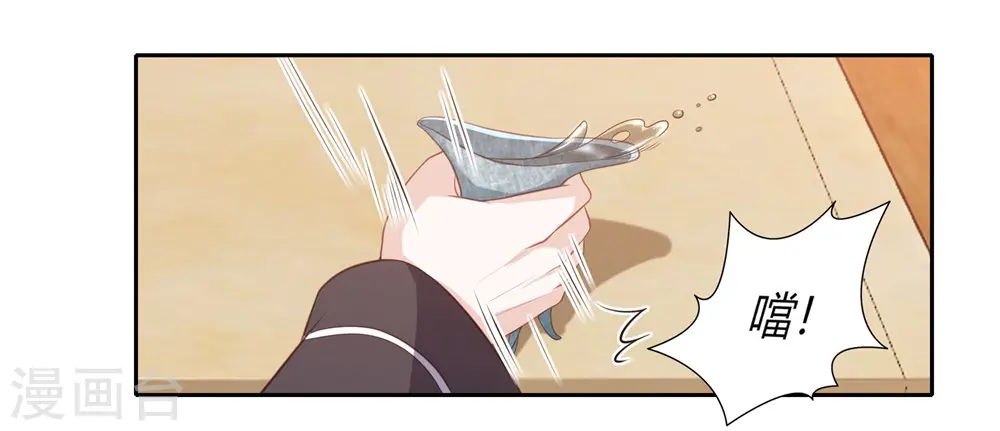 第36话 再见面 第20页
