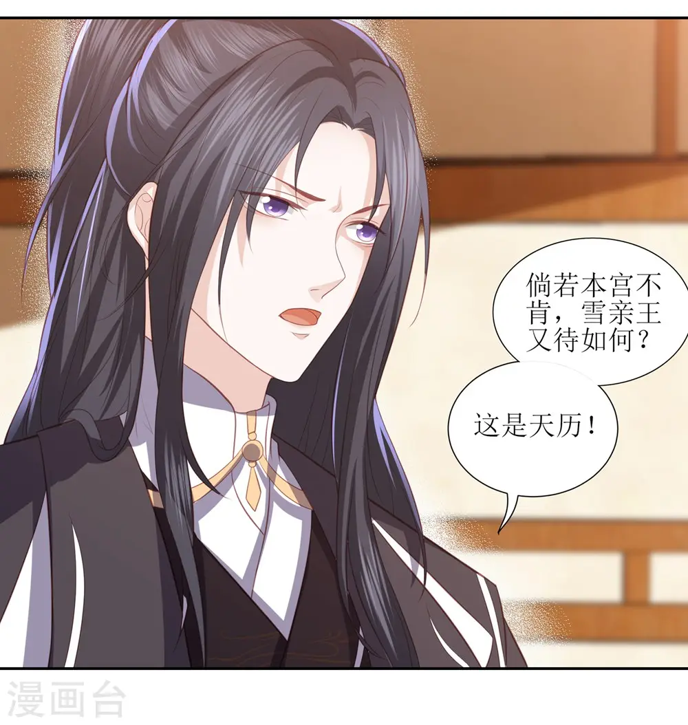 第36话 再见面 第21页