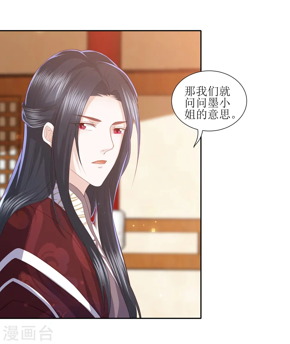 第36话 再见面 第22页