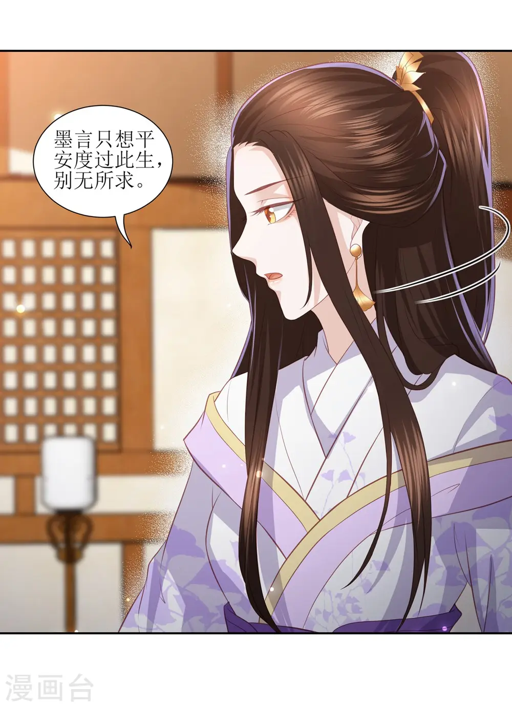 第36话 再见面 第23页