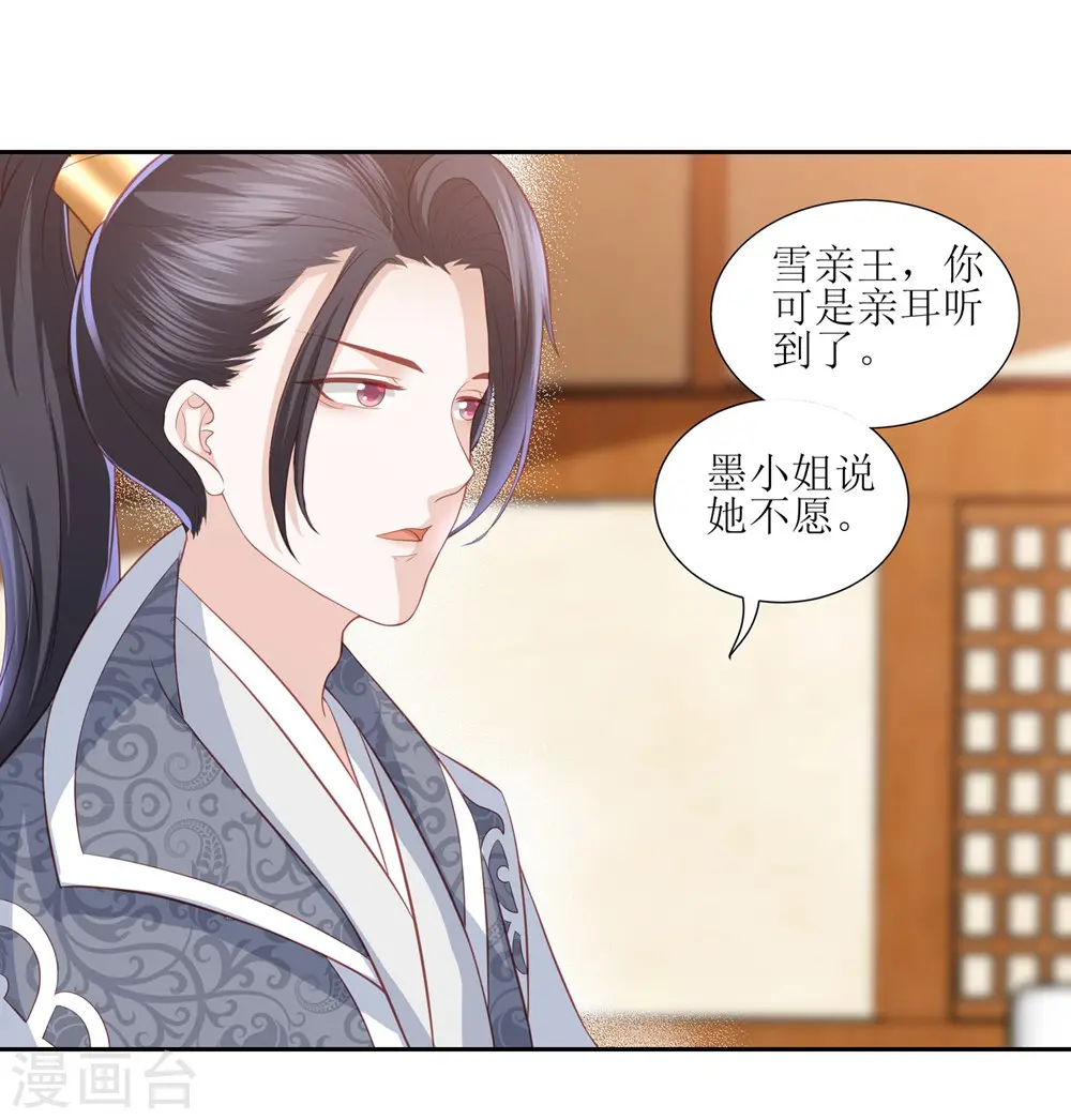 第36话 再见面 第24页