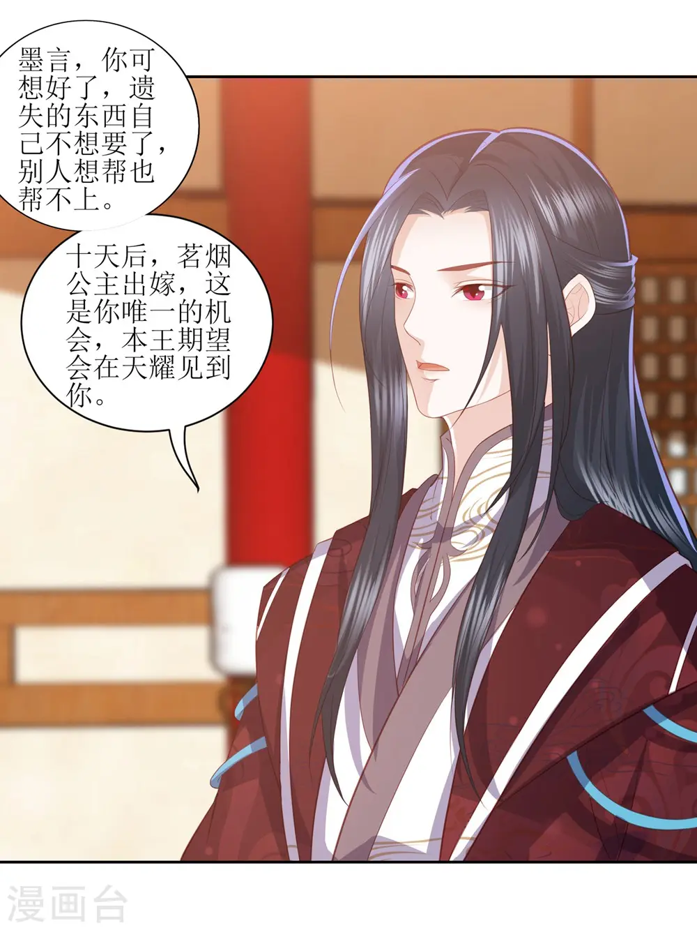 第36话 再见面 第25页