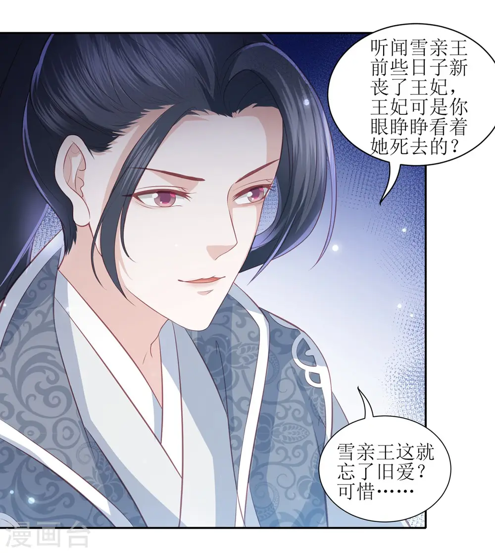第36话 再见面 第26页