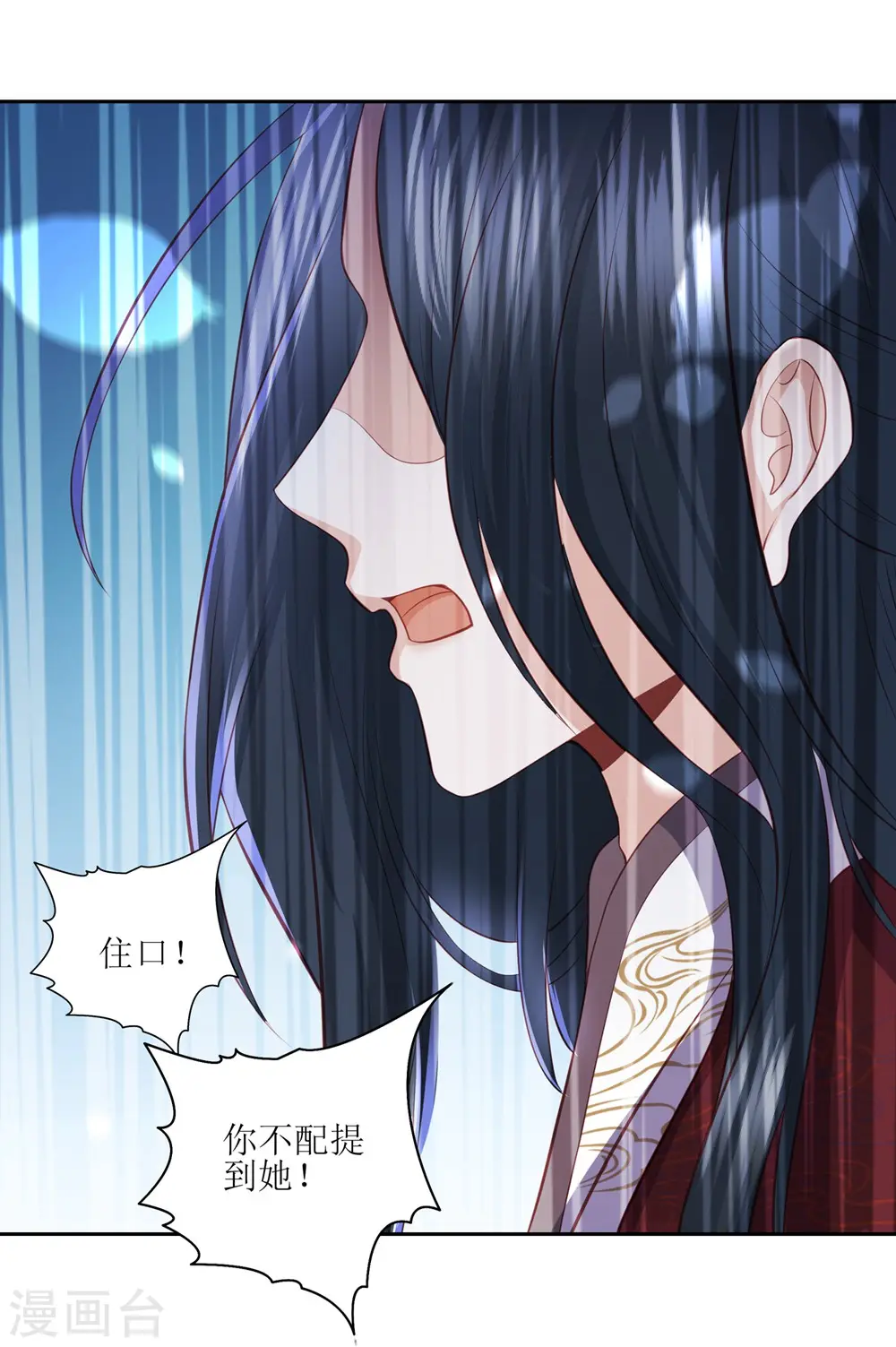 第36话 再见面 第27页
