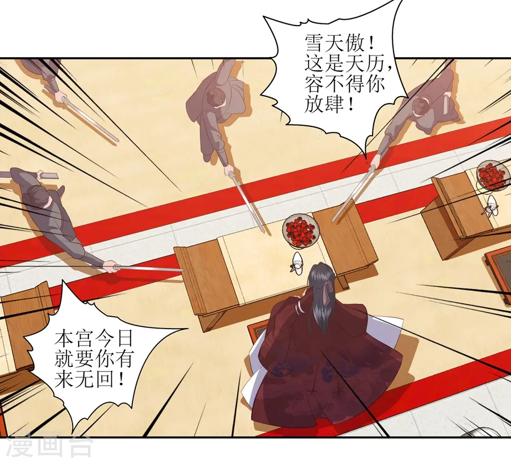 第36话 再见面 第29页