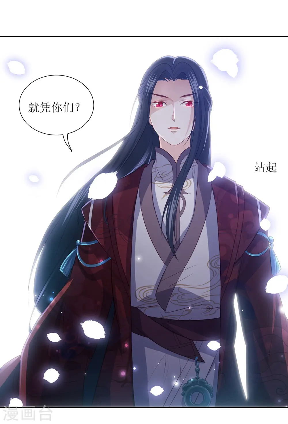 第36话 再见面 第30页